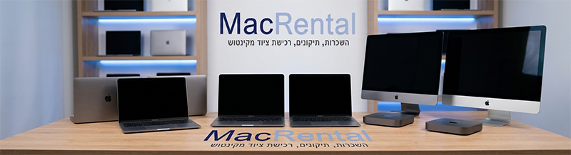 צריכים מקבוק להשכרה באופן מידי? יש תקלה ואתם לא יכול לעבוד? מק רנטל תתאג לכם לשירות מנצח כולל השכרה מהיום להיום בלי עיקובים. שירות מנצח.
