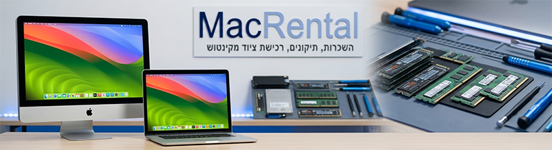 יש לכם מק ישן שלא מפעיל מערכת הפעלה עדכנית. השירות של מק רנטל יפתור לכם את התקלה. כולל שדרוגי חומרה SSD, שירות מנצח 5 כוכבים בגוגל